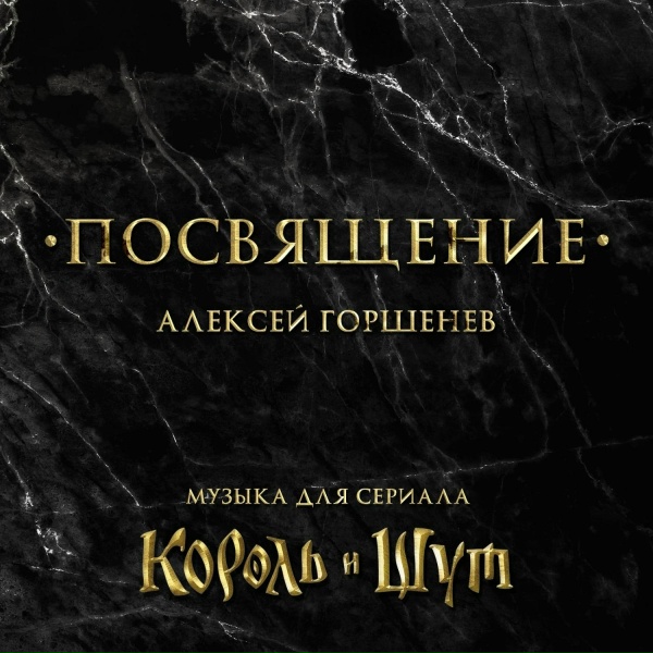 Алексей Горшенёв - Отцовская боль (Сцена "ломки")