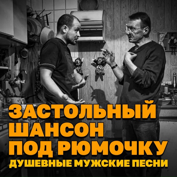 Дмитрий Василевский - Одинокий мужичок за пятьдесят&hellip;