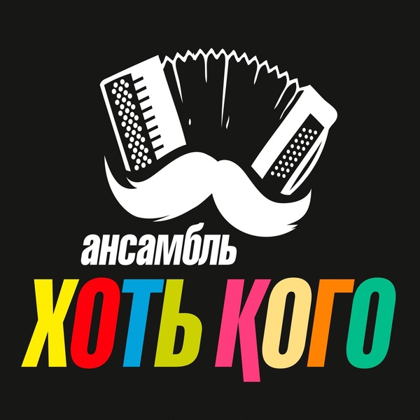 Хоть Кого - Задница