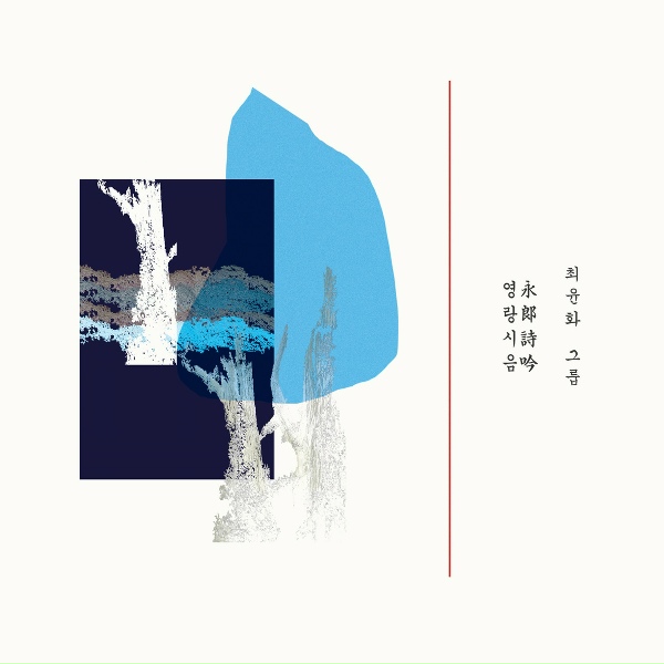 Choi Yoonhwa - Kite1