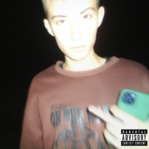 wayn - Не Было