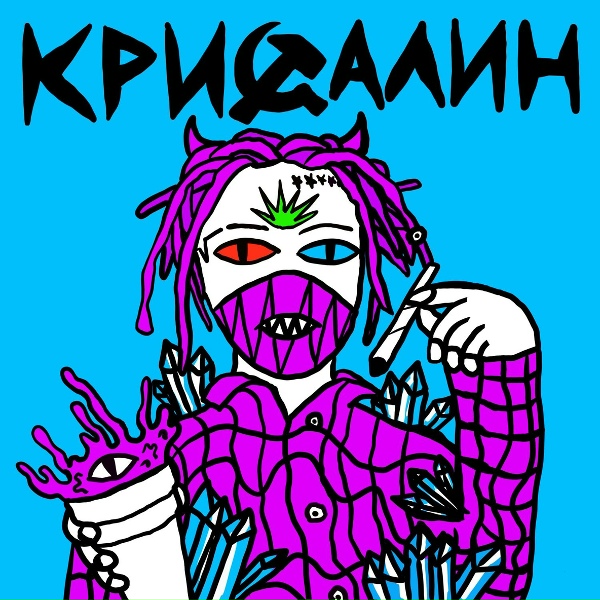 Лазерная Борода - Тамагочи