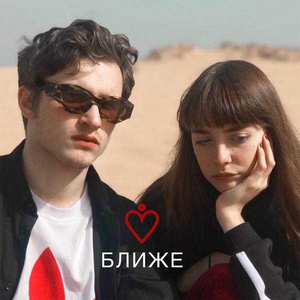 МЫ - Молчанка