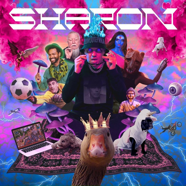 SharOn - Шизотерика