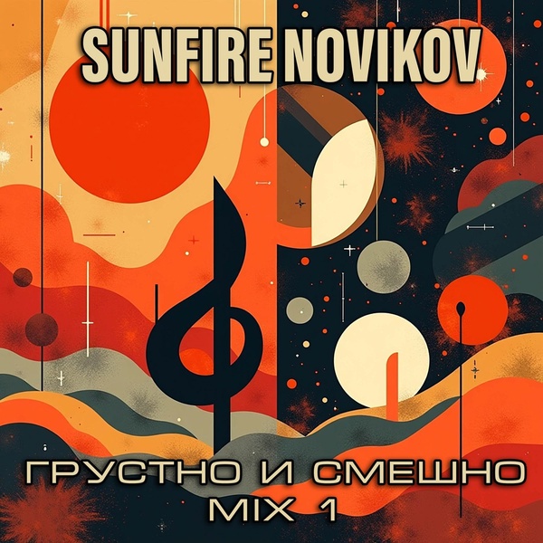Sunfire Novikov - Good Morning!