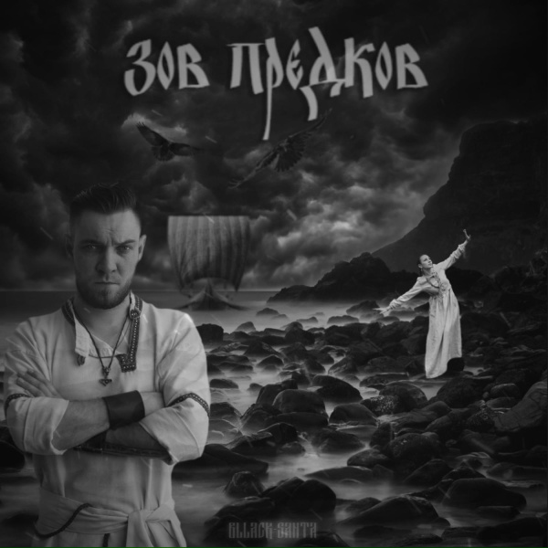 bllack-santa - Яр (feat. П. Сулейманова)