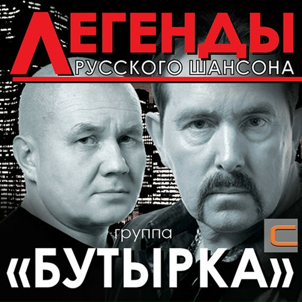 Бутырка - Последниё рассвет