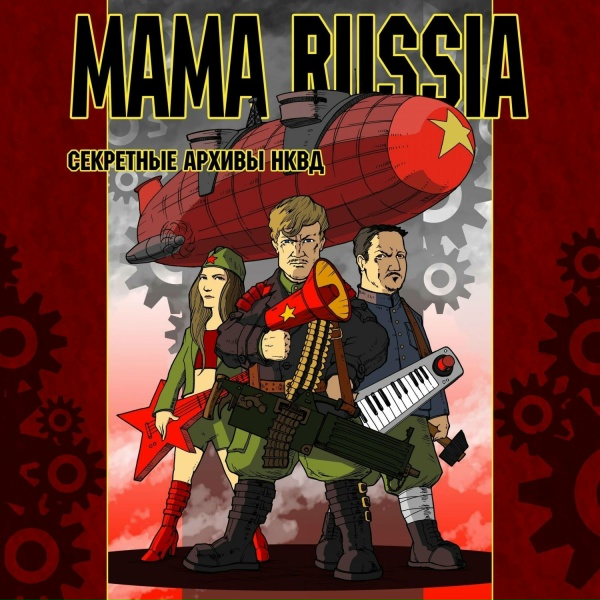 MAMA RUSSIA - Железный Феликс
