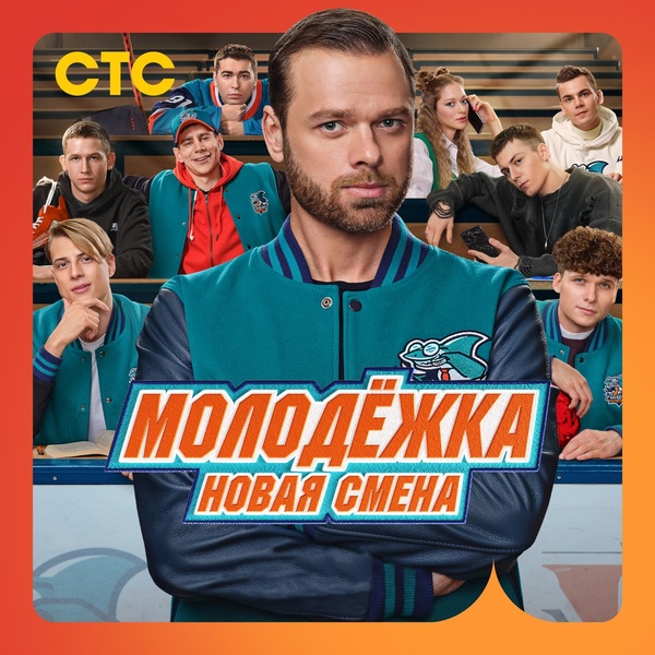 Интонация - Не буди