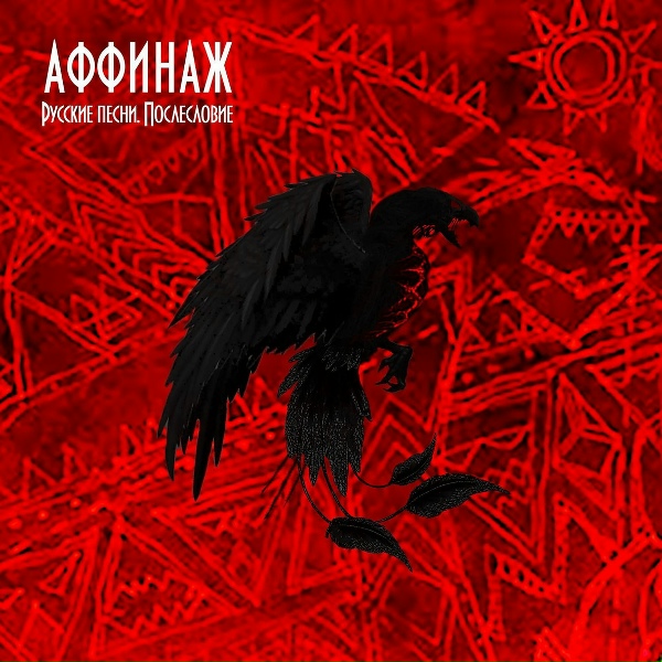Аффинаж - Пиджачок