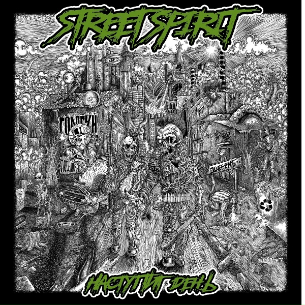 STREET SPIRIT - A. C. A. B.
