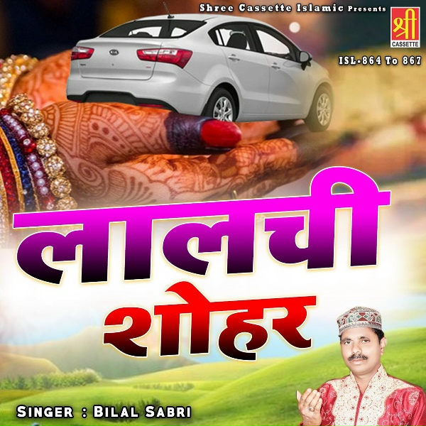 Bilal Sabri - Jara Gor Tu Kar