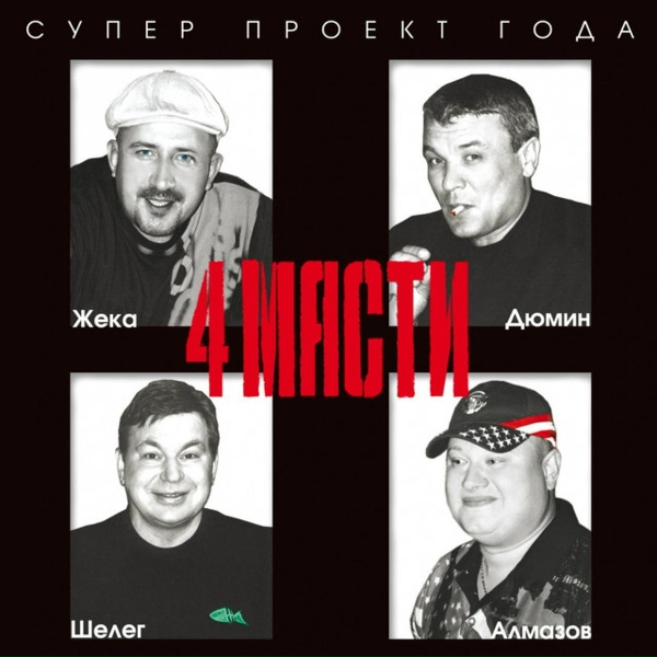 Михаил Шелег - Всем что-то надо