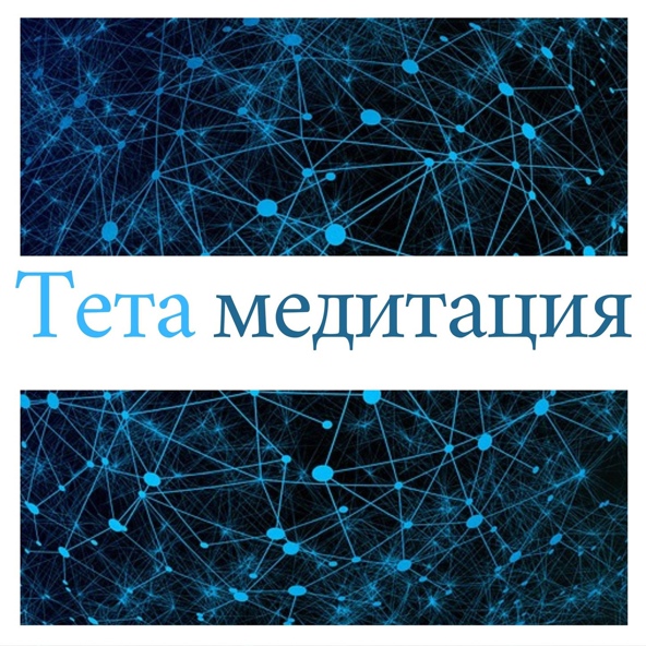 Татьяна Mелодичный - Музыка дзен