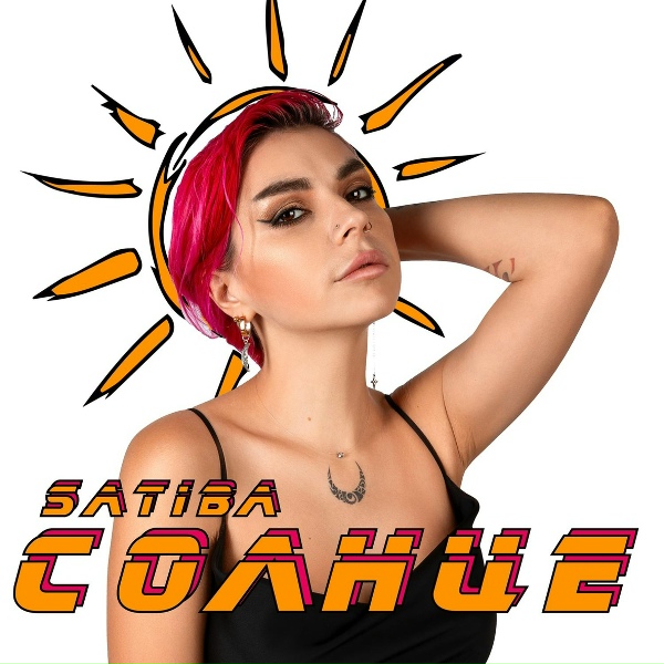 SaTiBa - Солнце