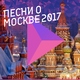Вячеслав Бутусов - Девушка по городу