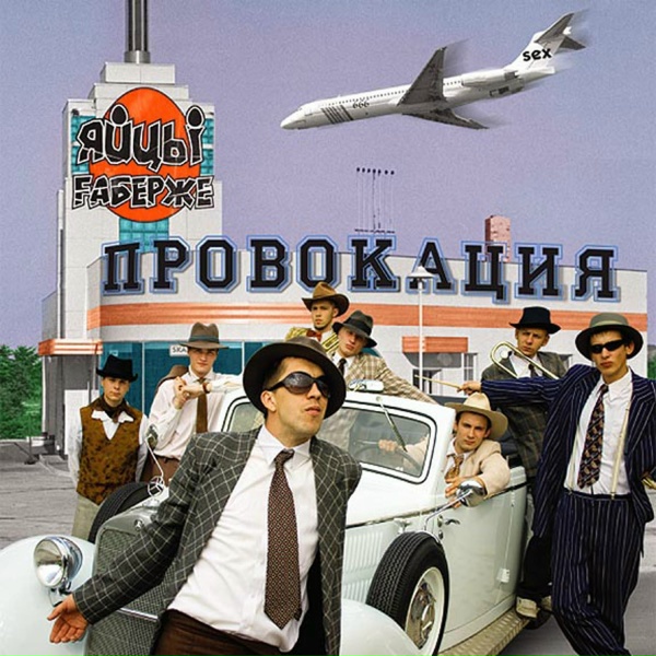 ЯйцЫ Fаберже - Свобода