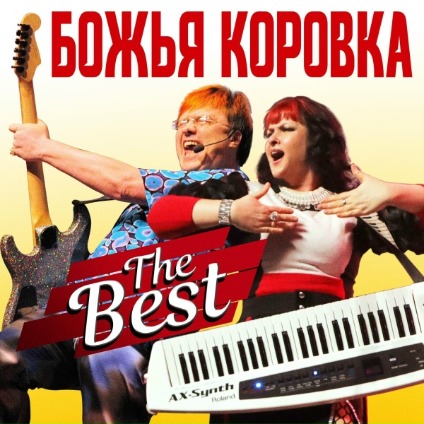 Божья коровка - Девушка