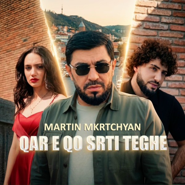 Martin Mkrtchyan - Qar E Qo Srti Teghe