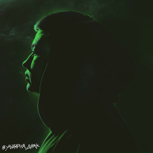 GUKK - Горе от Ума