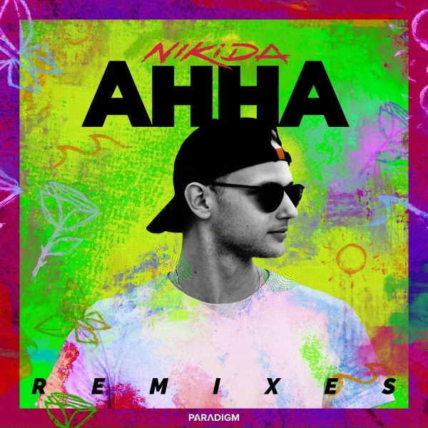 NIKIDA - Анна (Mark Krupp 2step Remix)