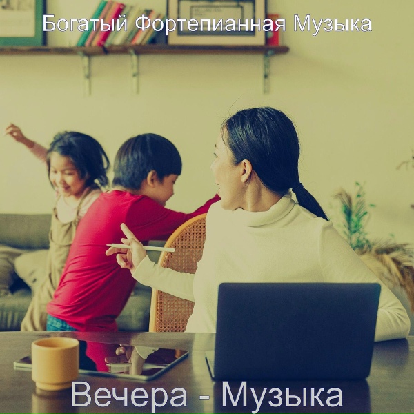 Богатый Фортепианная Музыка - Моменты (Спать)