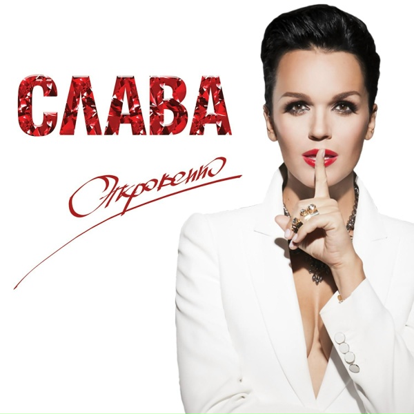 Слава - Малыш Слышь (OST "Дабл трабл")
