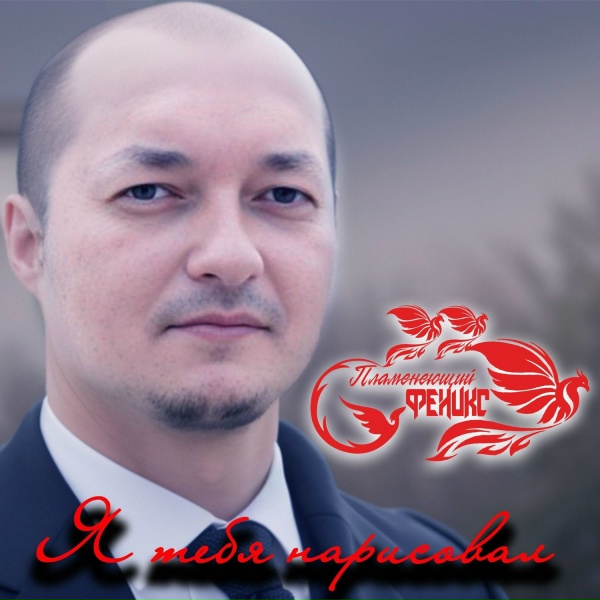 Пламенеющий феникс - Лаванда