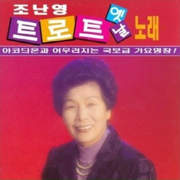 Cho Nanyoung - Mt. Chilgapsan