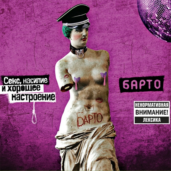 Барто - Берлин