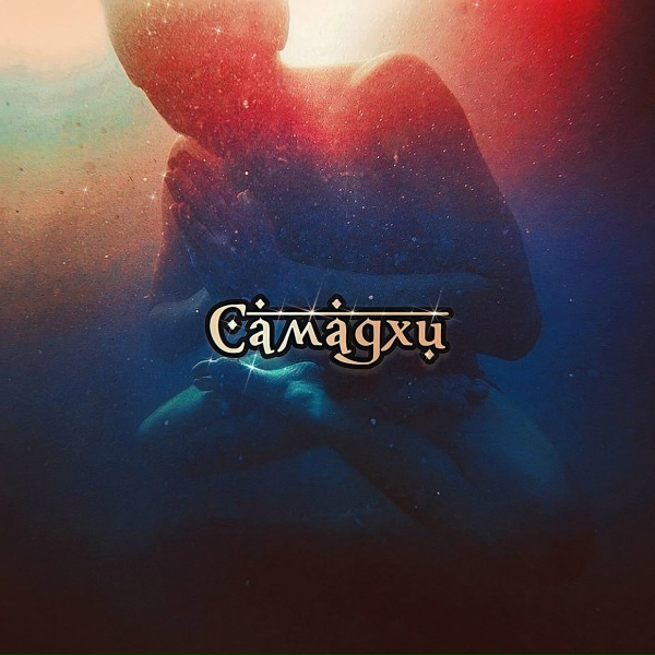 Mr.Gri - Самадхи