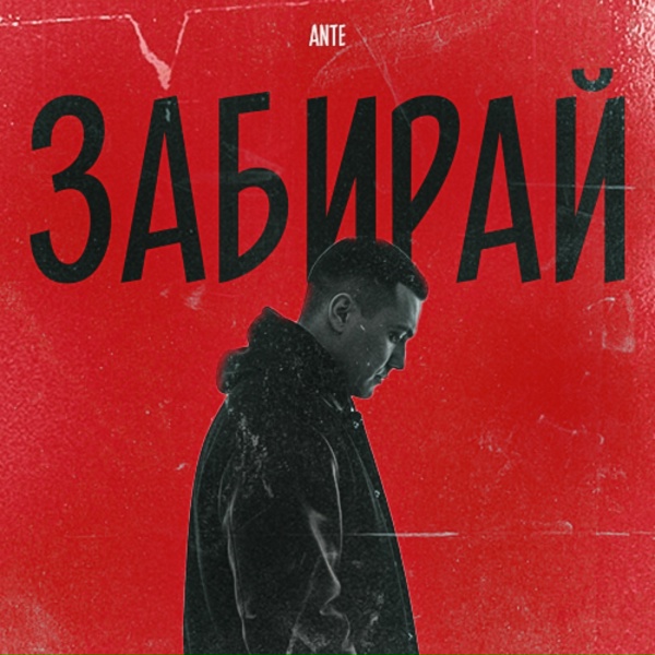 ANTE