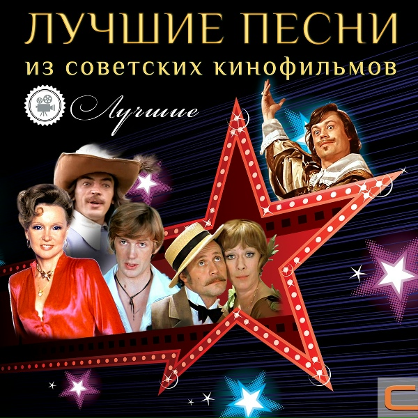 Дмитрий Харатьян, Олег Анофриев - Не вешать нос (из кф Гардемарины вперед)