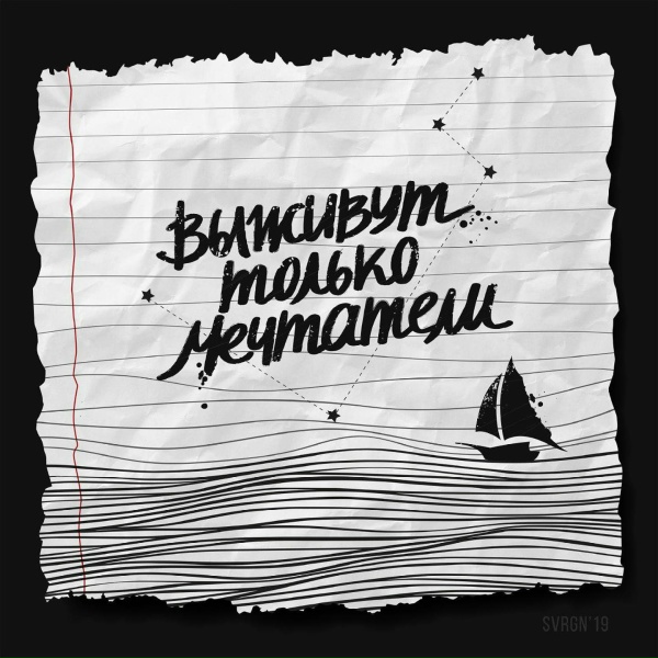 Совергон