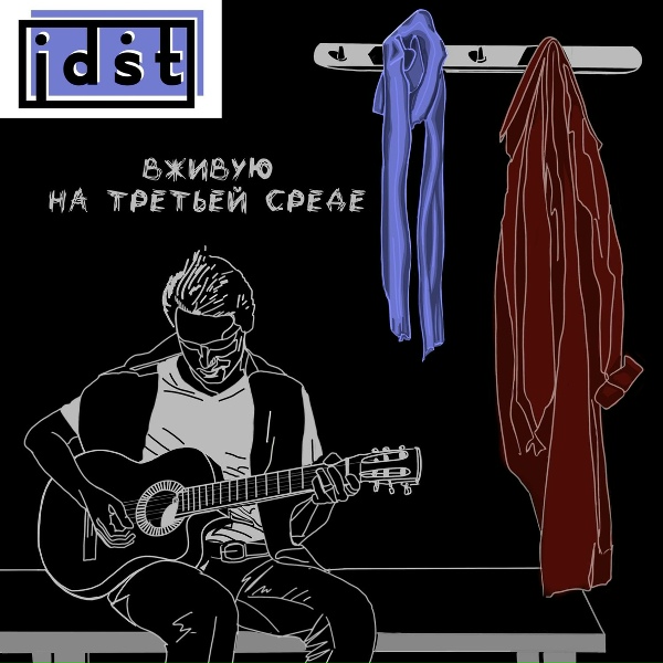 idst - Macondo