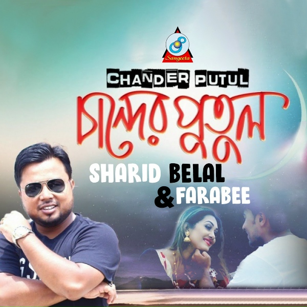 Sharid Belal - Chander Putul