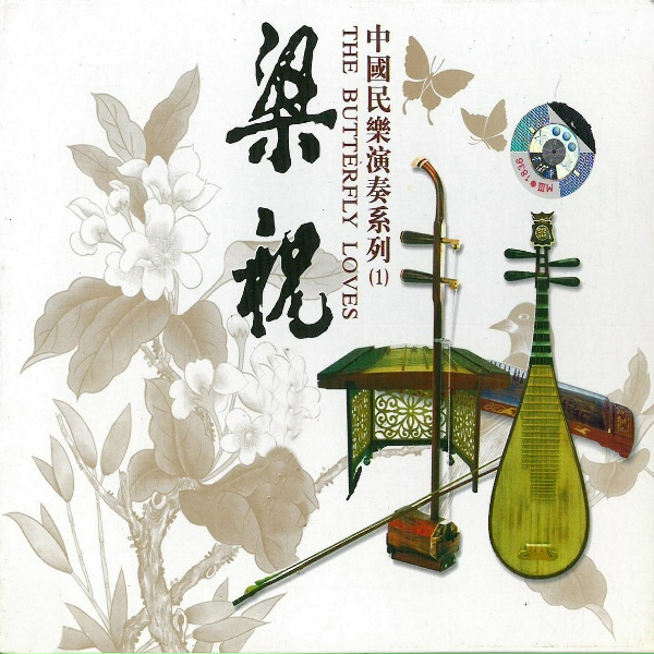 新时代乐团 - 绿岛小夜曲