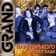 Gorky Park - Stranger