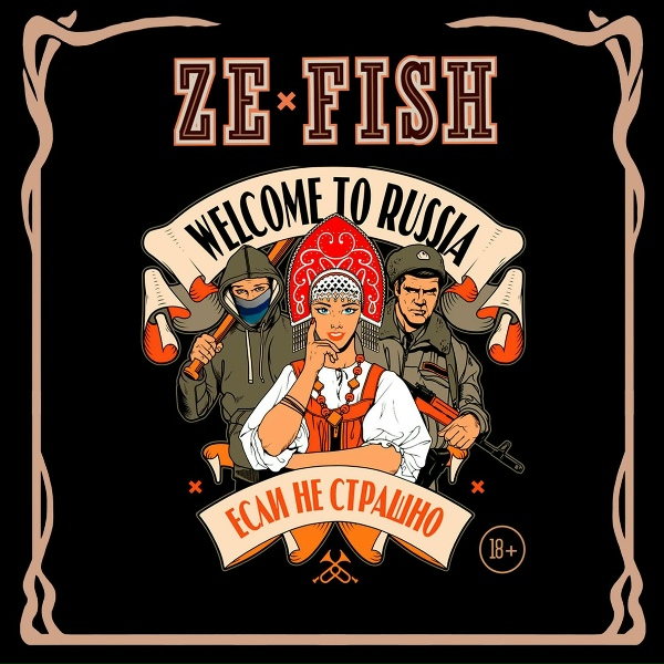 ZE FISH - Дисклеймер