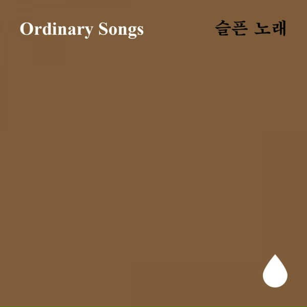 Ordinary Songs - Faint-hearted