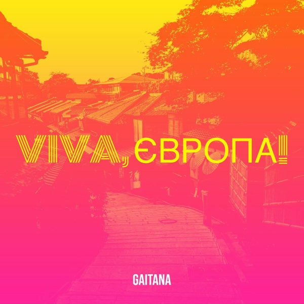 Gaitana - Shakhtar the Champion!