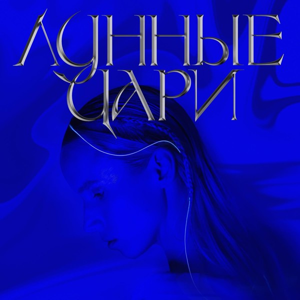 Шура Кузнецова - Интро
