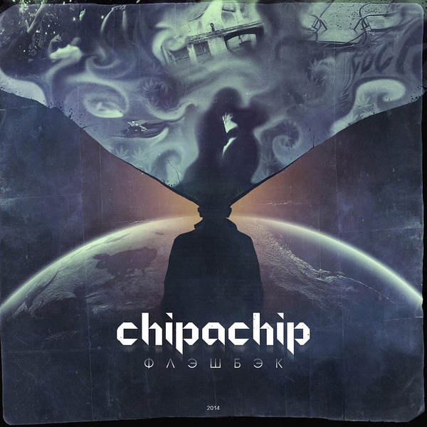 ChipaChip - Монолог
