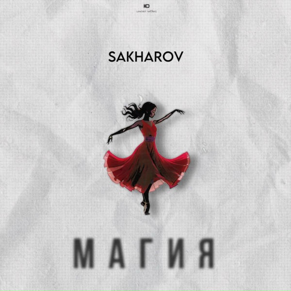 SAKHAROV - Магия