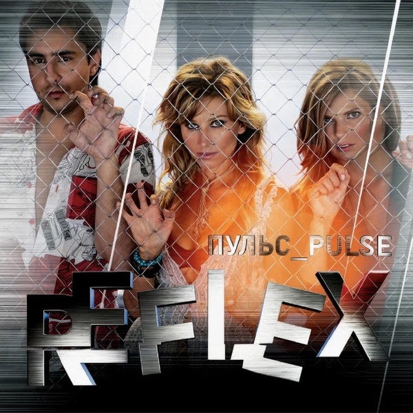 Reflex - Alive