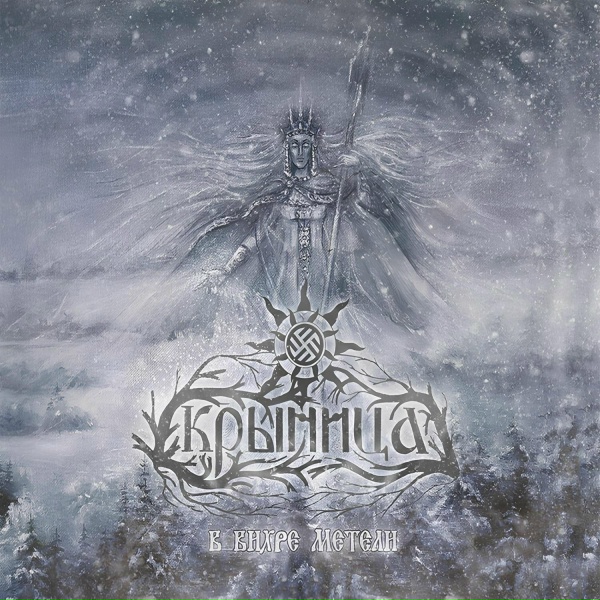 Крыница