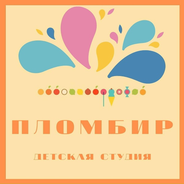 Детская студия "Пломбир" - Таракан