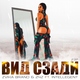 Zvika Brand, 242 feat. Intellegent