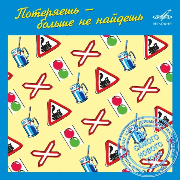 Вокальный квартет "Аккорд" - Кружатся снежинки