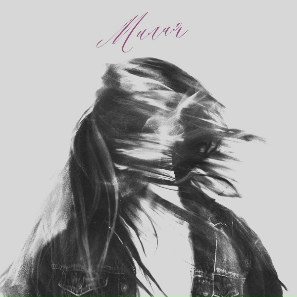 Marco - Милая